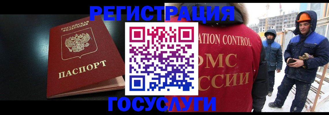 прописка законно в Лесосибирске