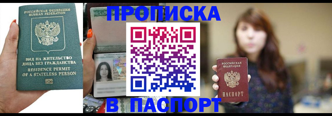 временная регистрация надежно в Лесосибирске