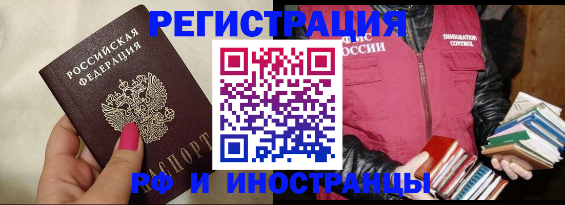 временная регистрация 2025 в Лесосибирске