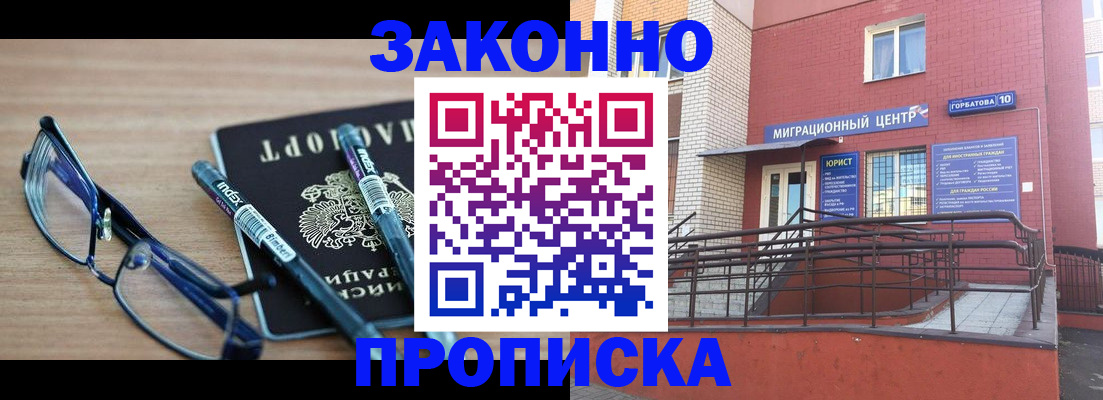 прописка для кредита в Лесосибирске